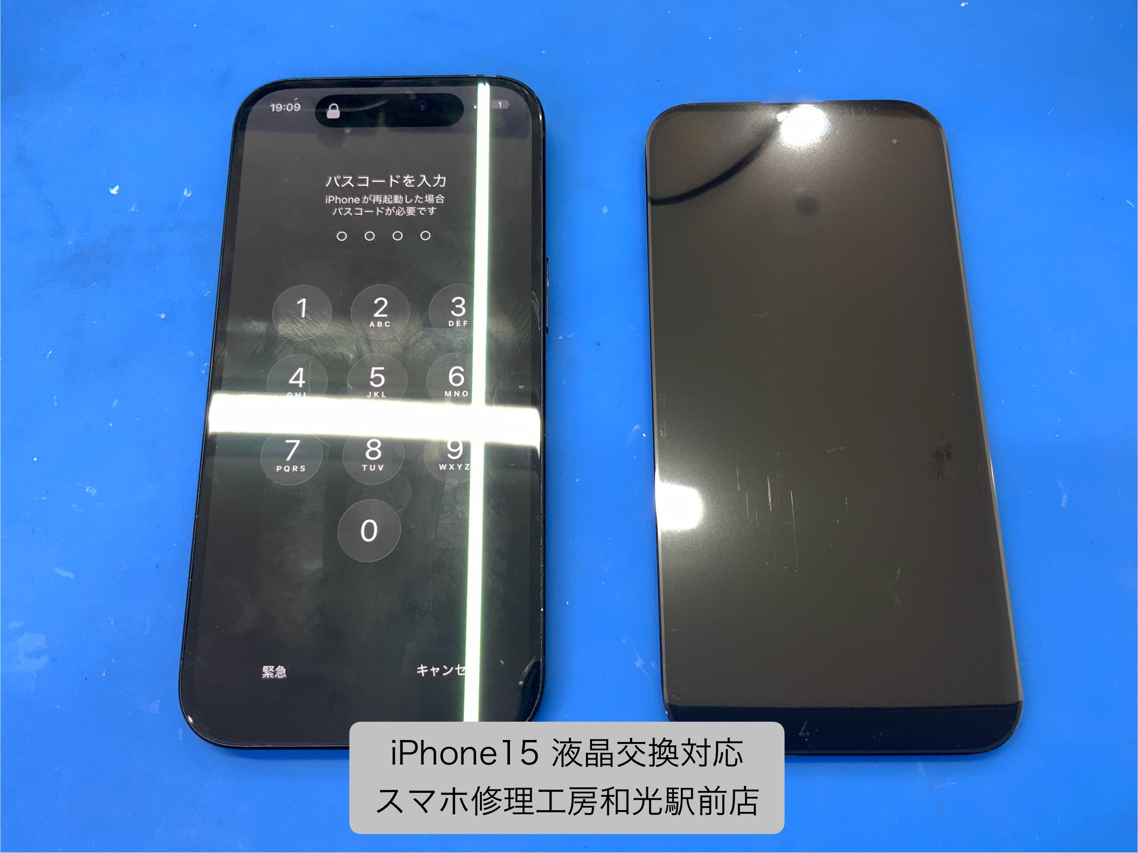 iPhone15 液晶交換対応 - スマホ修理工房和光駅前店 -